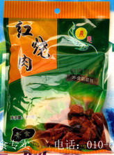  素红烧肉 晨恩素食 净素仿荤斋菜食品 纯素食品 素食食品休闲零食