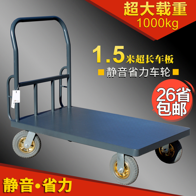 钢板平板车手推车货搬运车载重王四拖车折叠拉货车小推车拉货静音在类目 商业/办公家具, 超市家具, 平板手推车/工具车中 - 来自Buy2taobao.com提供专业的淘宝代购服务