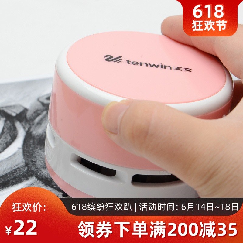 天文橡皮屑吸塵器迷妳小型無線家用桌面清理器橡皮渣清掃器清掃刷在類目 電子詞典/電紙書/文化用品, 其它文化用品中 - 來自Buy2taobao.com提供專業的淘寶代購服務