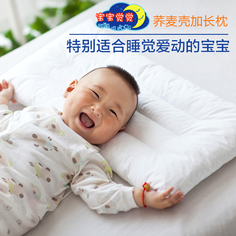 儿童荞麦枕头小童男童小学生卡通幼儿园小枕头小孩1-3-6-10岁四季在类目 尿片/洗护/喂哺/推车床, 睡袋/凉席/枕头/床品, 婴童枕头/枕芯中 - 来自Buy2taobao.com提供专业的淘宝代购服务