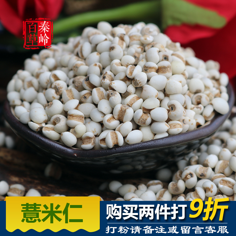 Job's tears selected Farm Production Barley kernels new goods Barley rice Yi MI Ren 500g Make porridge miscellaneous grainsin the Agri rice/Dried foods/Condiment , Meter/Flour/Grains , Rice , Barley category - from Buy2taobao.com to provide professional Taobao agent buy service
