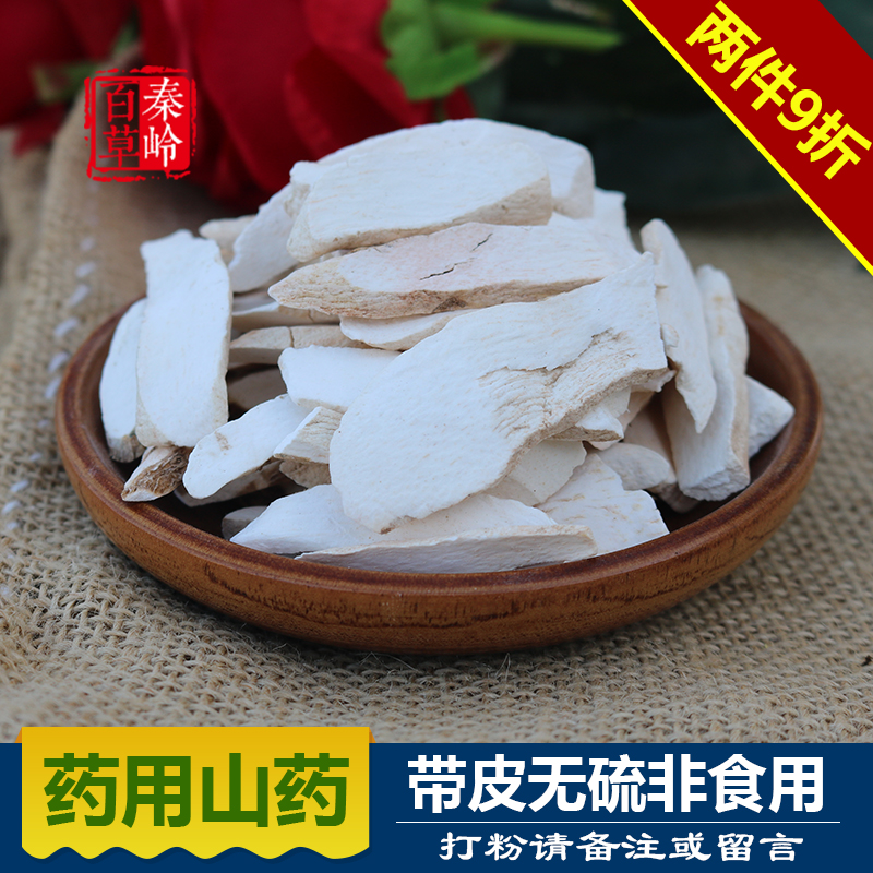 Wild yam Chinese herbal medicines Yam Yam and medicine Medical Yam edible Yam 500 gramin the Traditional nourishing food , Yam category - from Buy2taobao.com to provide professional Taobao agent buy service