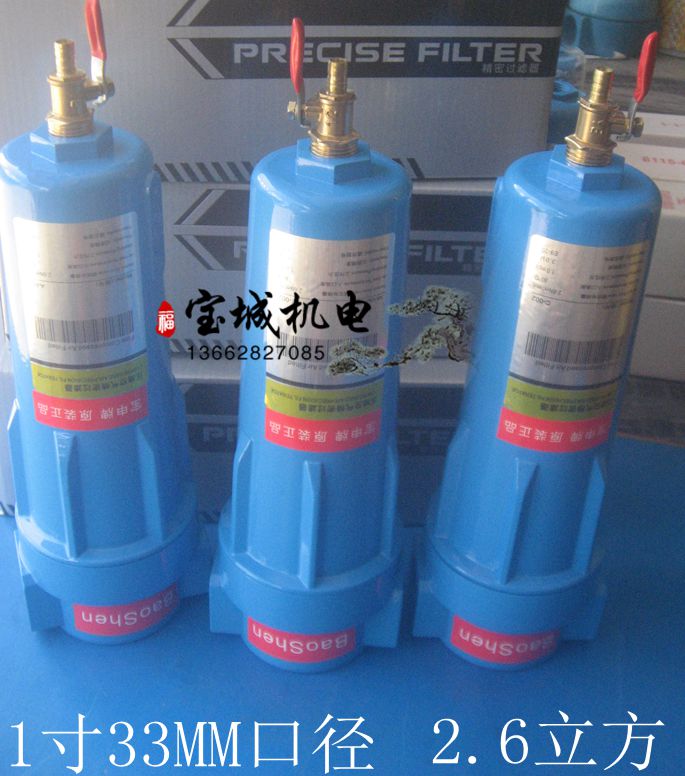 1寸口径2.6立方压缩空气精密过滤器油水分离器空压机除水过滤器在类目 五金/工具, 机械五金, 分离设备中 - 来自Buy2taobao.com提供专业的淘宝代购服务