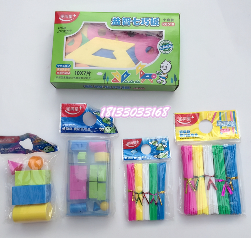 pupil Tangram Geometry suit shape Count study Bold Number of bars 100 Root counting rodsin the Toy/Childs/Puzzle/Building block/Model , Learning/Experiment/Painting stationery , Math Learning Board/Calculate the shelf category - from Buy2taobao.com to provide professional Taobao agent buy service