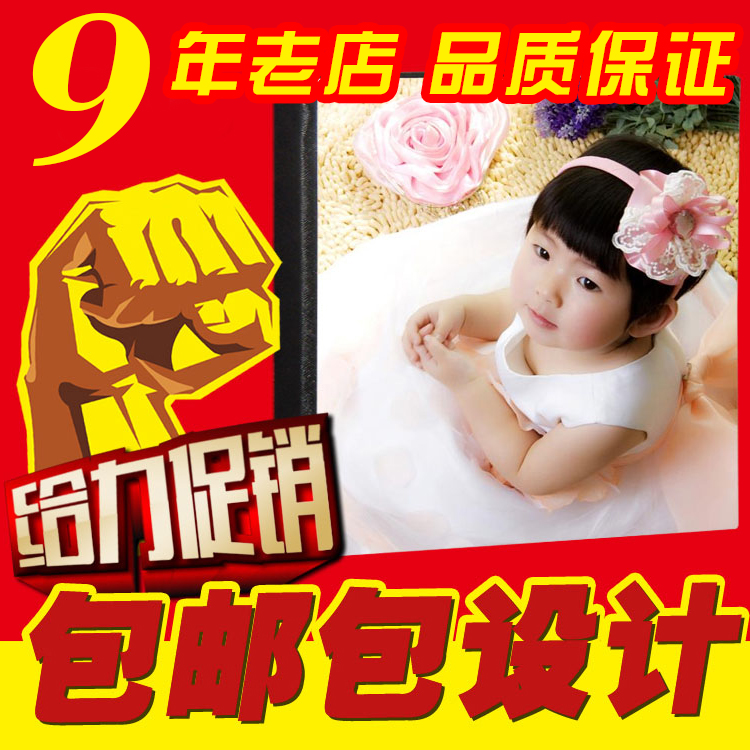 方8寸宝宝定制成长孕妇册儿童水晶相册制作婚纱照旅行纪念册包邮在类目 个性定制/设计服务/DIY, 日用/装饰定制, 相册/照片书/立体照片中 - 来自Buy2taobao.com提供专业的淘宝代购服务