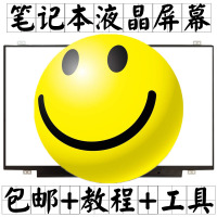 IPS屏幕-40 T440P T440S 升级 IPS 高分 液晶屏