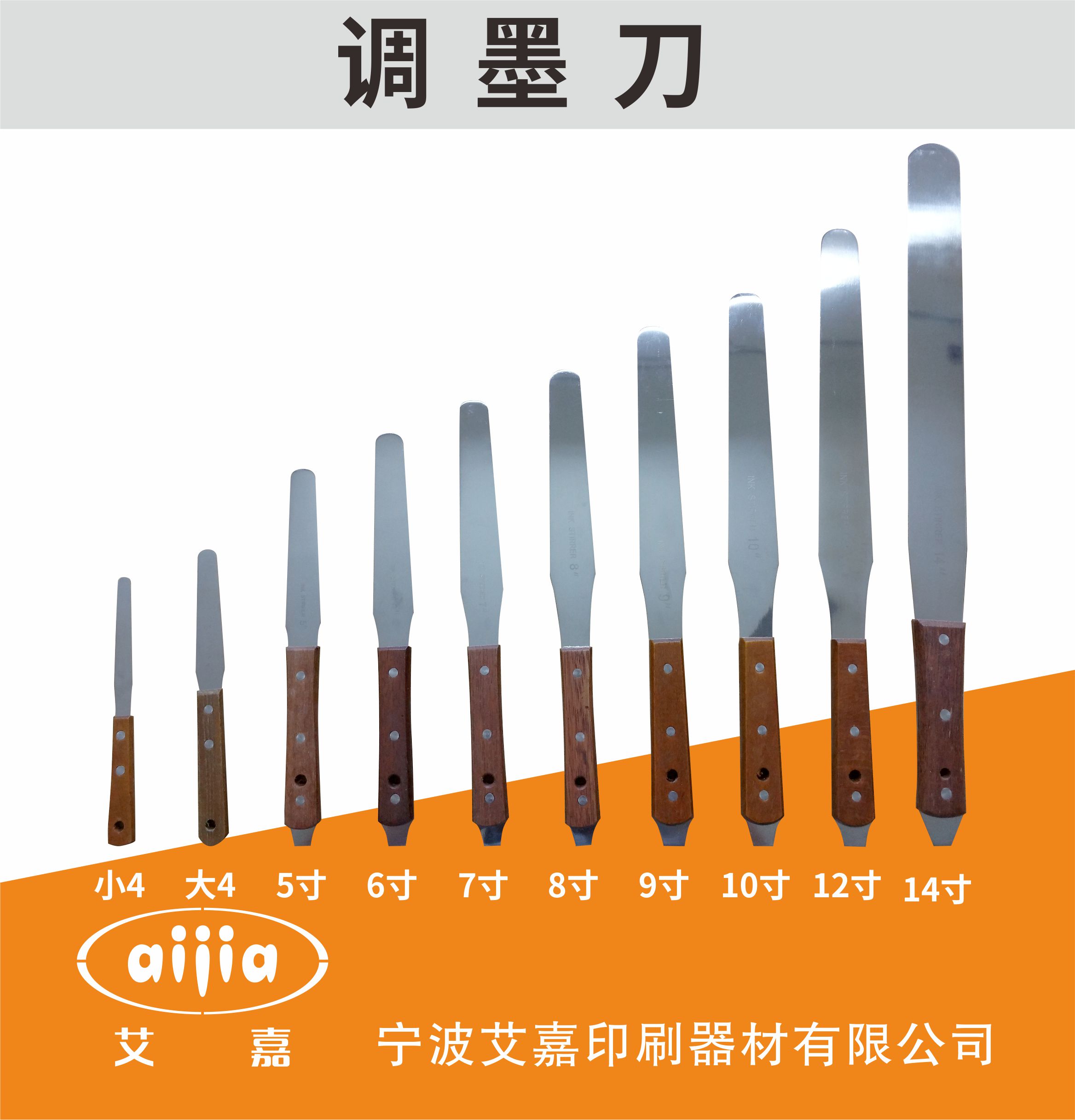 不锈钢调油刀调墨刀调色刀调漆刀搅拌刀锡膏锡浆铲刀调油墨刀在类目 办公设备/耗材/相关服务, 其它耗材, 其它中 - 来自Buy2taobao.com提供专业的淘宝代购服务