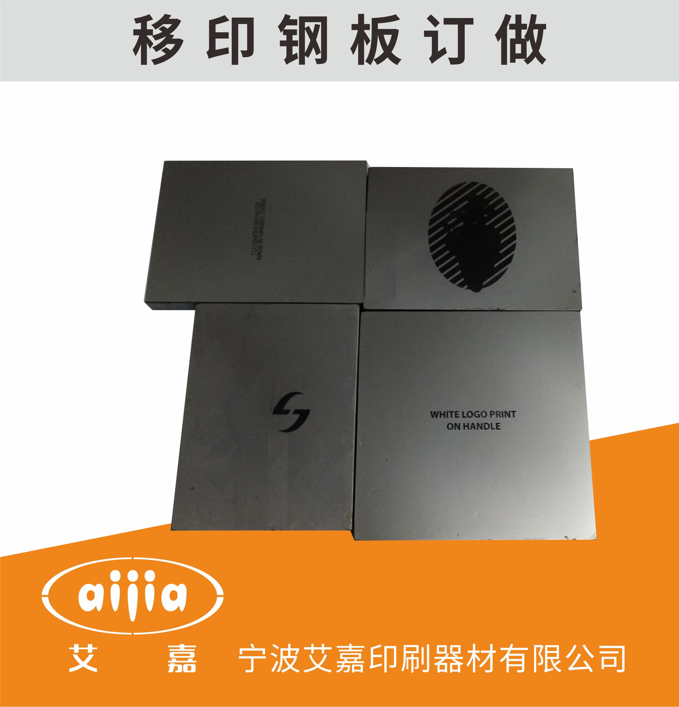 Printing plates make 75*100 100*100 75*150 100*150 100*200 85*175in the Office Equipment/Consumables/Related Services , Other Supplies , Ink , Plastic ink category - from Buy2taobao.com to provide professional Taobao agent buy service