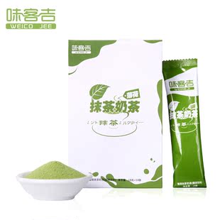  味客吉.薄荷抹茶奶茶 速溶袋装 薄荷奶茶 抹茶奶茶粉 包邮 买就送