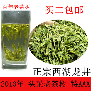  西湖龙井茶农直销 正宗 年新茶 绿茶茶叶 明前特级头采特AAA