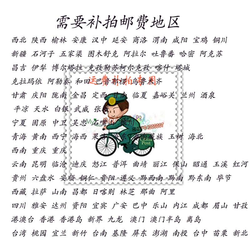 新疆內蒙古西藏甘肅等快遞及順豐郵費差價補拍鏈接差多少拍多少在類目 3C數碼配件, 單反/單電相機配件, 影棚設備, 影室燈中 - 來自Buy2taobao.com提供專業的淘寶代購服務