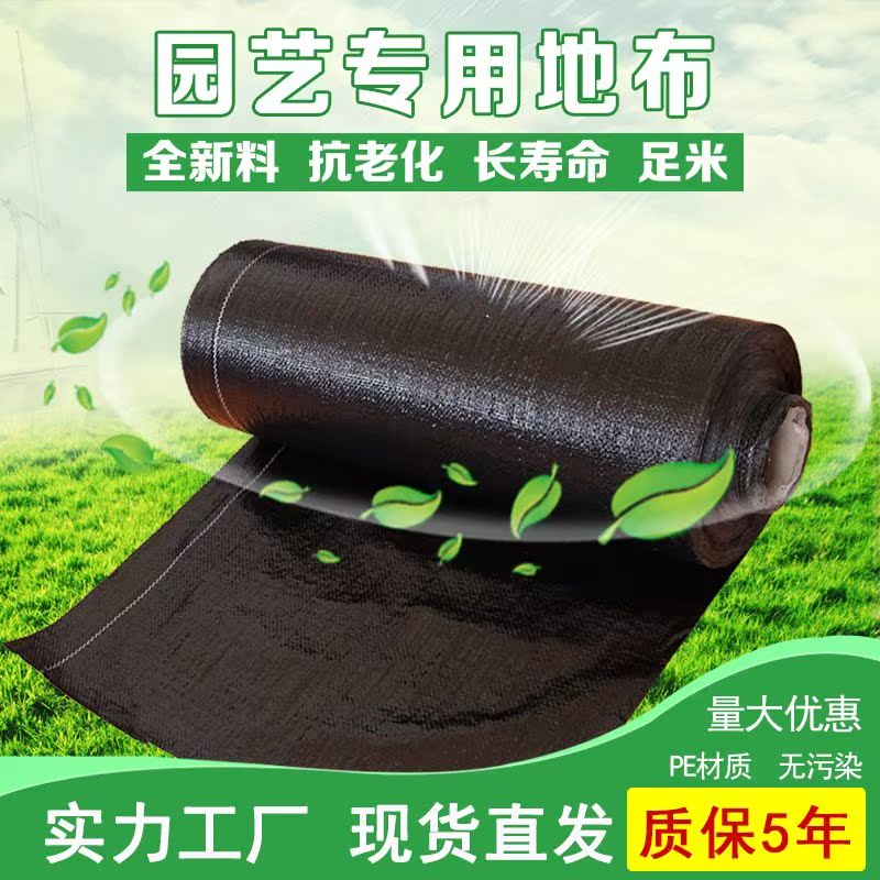 大棚PE地膜园艺地布透气防草布黑色除草垫布果园抑草地布园林工具|ruв категории доставка цветов/цветок моделирования/растения садоводства, садовых принадлежностей, других садовых принадлежностей - от Buy2taobao.com для оказания профессиональной услуги покупки агента Taobao