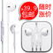 上下架计划:苹果iphone6 iphone5 5S 5C原装线控耳机ipad air mini入耳式耳机