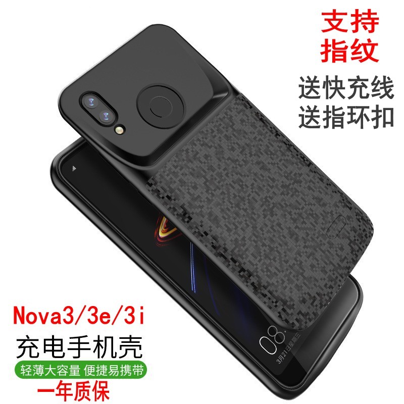 Huawei Nova3e Clip charging treasure Nova3 External Spare Battery Nova3i All inclusive charge Mobile phone shellin the 3C Digital Accessories, Mobile Power category - from Buy2taobao.com to provide professional Taobao agent buy service