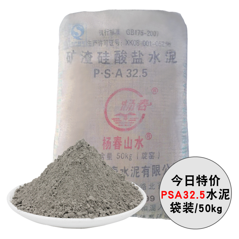 礦渣矽酸鹽水泥PSA32.5山水黑水泥早強防水補漏洞緩凝袋裝九七在類目 基礎建材, 水泥, 黑水泥中 - 來自Buy2taobao.com提供專業的淘寶代購服務