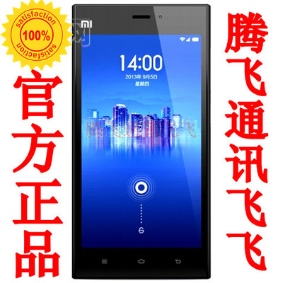 上下架计划:MIUI/小米 小米手机3 16G 64G联通/移动/电信版 智能3G 正品现货