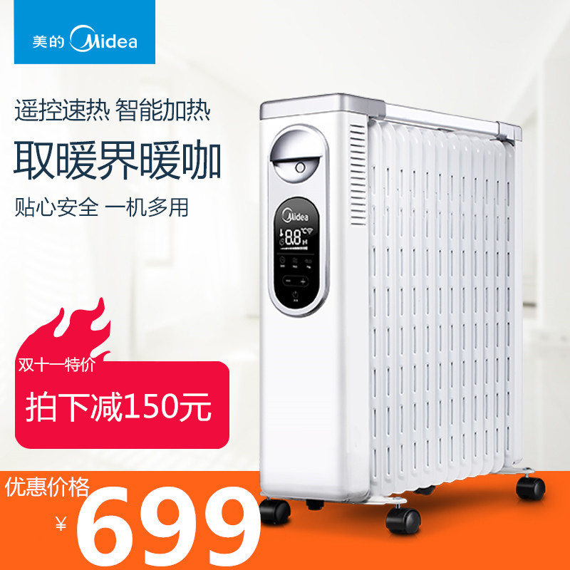 美的油订油丁取暖器家用油钉灯家庭用电暖气油汀电暧器油酊仃町盯在类目 生活电器, 暖风机/取暖器中 - 来自Buy2taobao.com提供专业的淘宝代购服务