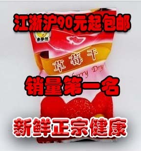  来伊份 草莓干冻干草莓