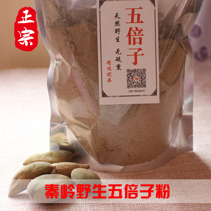 new goods Qinling wild Gall Chinese herbal medicines Super Tripe Mill 500 Grams of powderin the Traditional nourishing food , Other traditional tonic , Other traditional tonic category - from Buy2taobao.com to provide professional Taobao agent buy service