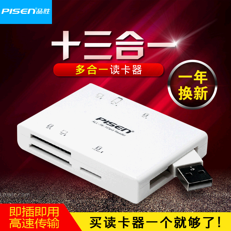品胜手机TF读卡器 多合一万能迷你SD卡MS XD多功能M2相机CF内存卡在类目 3C数码配件, 数码周边, 读卡器中 - 来自Buy2taobao.com提供专业的淘宝代购服务