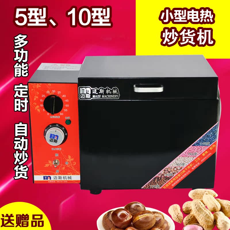 炒货机 家用 炒芝麻机 商用炒杂粮机器 炒瓜子花生咖啡豆烘培设备|msdalam kategori Jentera pertanian/alat-alat ladang/kepingan plastik, Jentera pertanian, Bijirin dan pemprosesan minyak peralatan - dari Buy2taobao.com untuk memberikan perkhidmatan ejen Taobao profesional membeli
