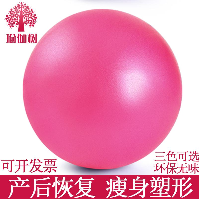 迷你普拉提球小号腿夹瑜伽球加厚防爆瑜珈球腿部减肥球平衡健身球在类目 运动/瑜伽/健身/球迷用品, 瑜伽, 瑜伽球中 - 来自Buy2taobao.com提供专业的淘宝代购服务