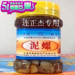  浙江特产天天特价野生黄泥螺中桶600g即食海鲜水产6瓶包邮江浙沪