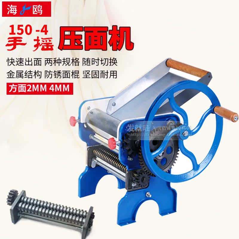 Seagull 150-4 Pressure pasta machine Noodle machine Manual Rolling surface machine Hand shake small-scale Dumplings Wonton skin machinein the Kitchen/Cooking utensils , Kitchen Gadgets/Kitchen storage , Pasta machine/Pressing machine category - from Buy2taobao.com to provide professional Taobao agent buy service