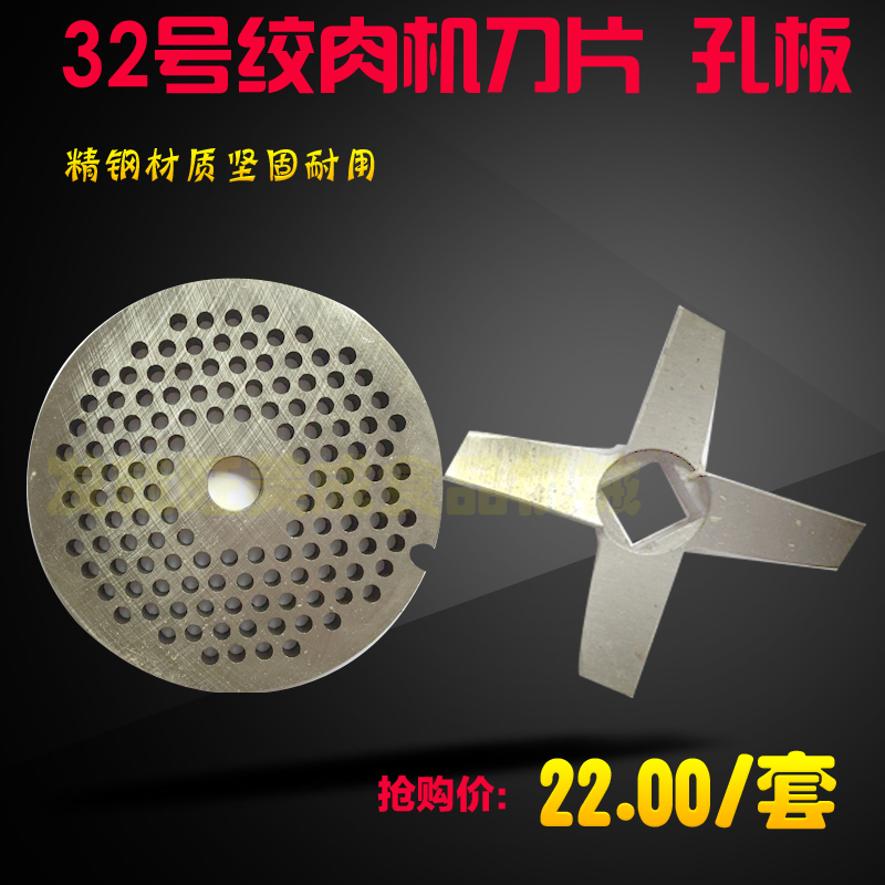 32 Mincer Orifice Chopper Mincer blade Round knife Grate Mincer Exclusive partsin the Kitchen/Cooking utensils , Kitchen Gadgets/Kitchen storage , Mincer/Mince treasure category - from Buy2taobao.com to provide professional Taobao agent buy service