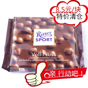  糖果德国进口 思波德/斯波德Ritter Sport全榛子牛奶巧克力