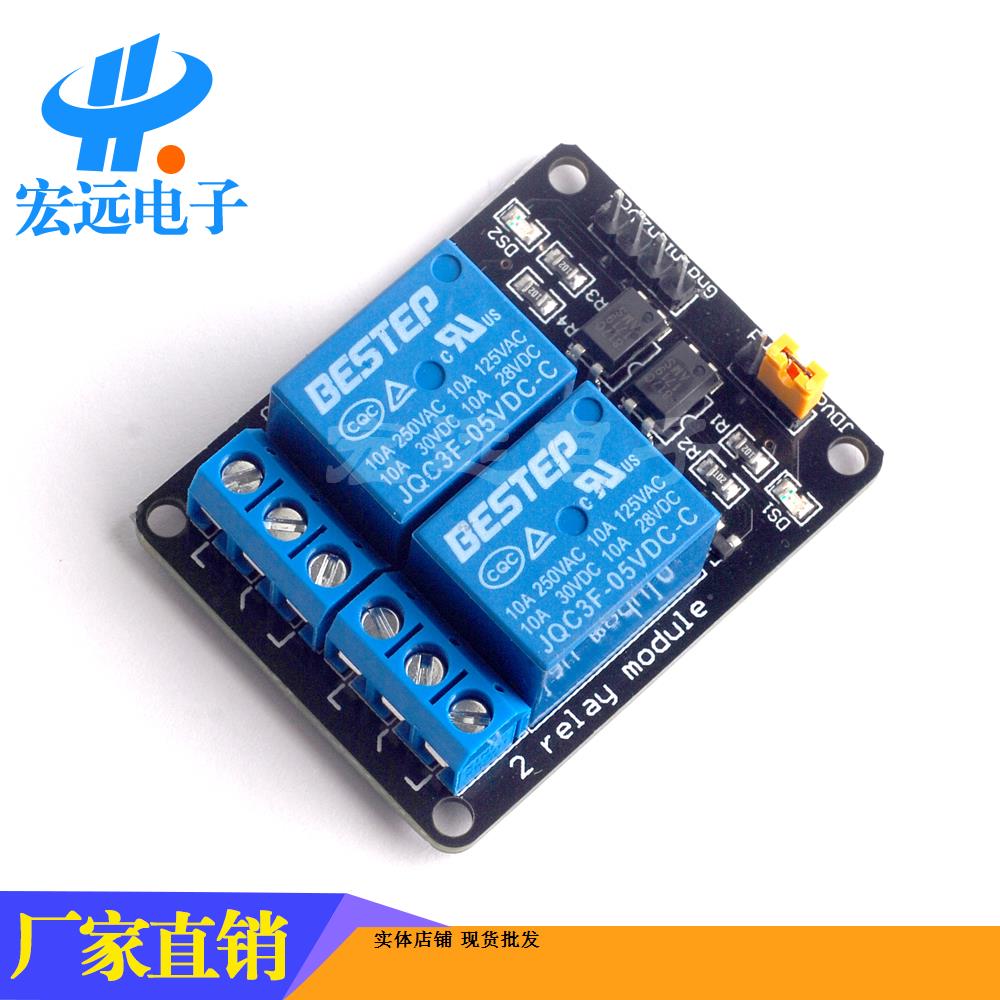 2路 继电器模块 5V 光耦隔离 黑板 BESTEP在类目 3C数码配件, 电子元器件市场, 电子元件, 其它元器件中 - 来自Buy2taobao.com提供专业的淘宝代购服务