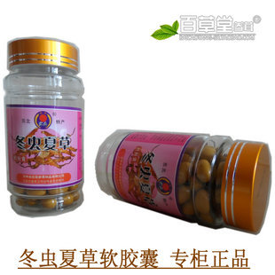  专柜正品 青海冬虫夏草软胶囊 西藏虫草胶囊 买5赠1 划算热卖中