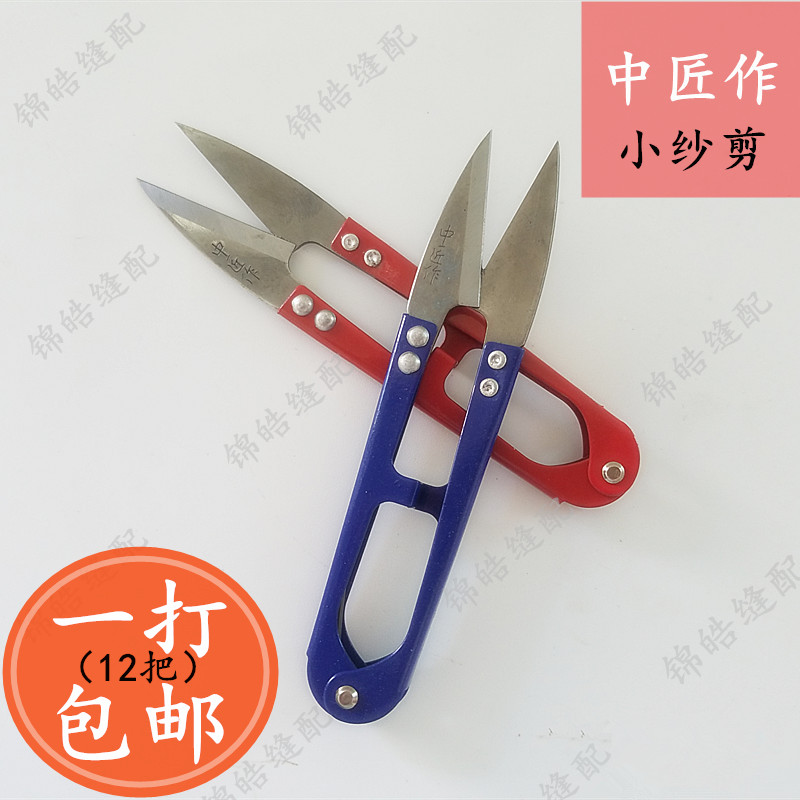 In a scissors quality goods High-carbon steel sharp Spring Yarn scissors Cross stitch Thread scissors Tailor clothing Scissorsin the Home Fabric , Stitch & Tools Accessories , Cross Stitch Tools , Scissors category - from Buy2taobao.com to provide professional Taobao agent buy service