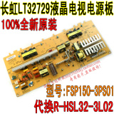 液晶电视电源板电路图