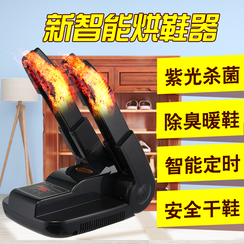 烘鞋器烤鞋器鞋子烘干器除臭杀菌暖热鞋器烤鞋机家用成人儿童冬季在类目 生活电器, 干鞋器中 - 来自Buy2taobao.com提供专业的淘宝代购服务