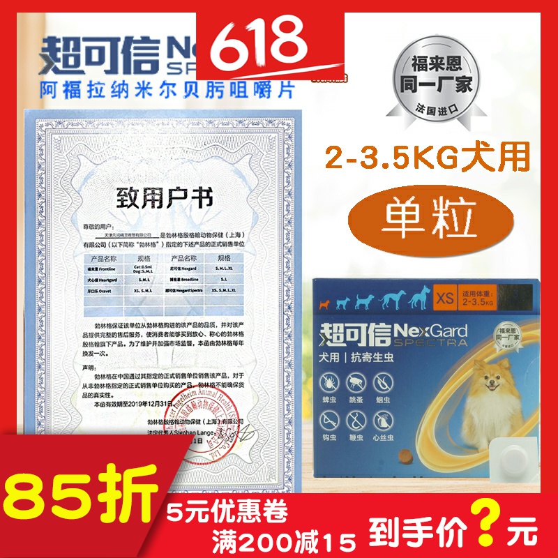 超可信犬用体内外同驱驱虫药2--3.5kg迷你型狗狗除蜱虫跳蚤1粒装|msdalam kategori haiwan peliharaan/makanan haiwan dan bekalan, Cat/Anjing bekalan perubatan (baru), lain - dari Buy2taobao.com untuk memberikan perkhidmatan ejen Taobao profesional membeli