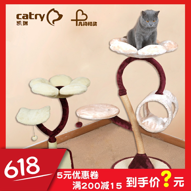 官方授权正品凯瑞花瓣猫爬架猫咪跳台猫别墅剑麻猫抓板猫窝猫玩具在类目 宠物/宠物食品及用品, 猫/狗玩具, 猫爬架中 - 来自Buy2taobao.com提供专业的淘宝代购服务