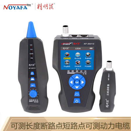 寻线器精明鼠NF-8601S寻线仪网络测线仪测断点短路寻电线电缆电工在类目 五金/工具, 仪器仪表, 其它仪表仪器中 - 来自Buy2taobao.com提供专业的淘宝代购服务