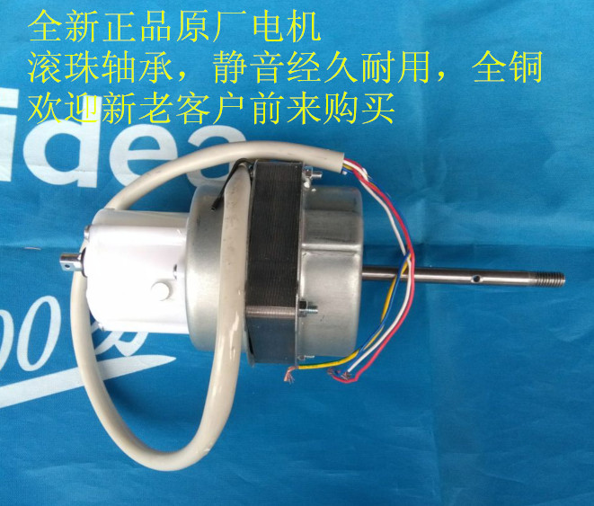 美的风扇电机 正品 全新 FD40-11A/FD40-G1顶扇电机/机头|ruв категории жизнь прибор, жизнь бытовой арматура, вентилятор/вентилятор аксессуары - от Buy2taobao.com для оказания профессиональной услуги покупки агента Taobao