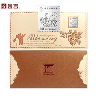  金言 创意纯银商务贺卡新年贺卡生肖蛇龙兔银邮票高档生日卡片