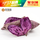 纯天然农家紫薯