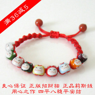  招财猫手链 九猫 正版 水晶 红绳 手链 脚链 本命年 哎呀呀饰品