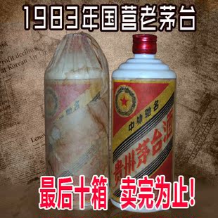  热卖国产白酒陈年贵州老酱香赖茅台原浆酒掌柜珍藏
