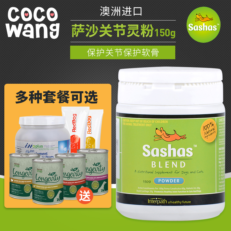 王可可 萨沙Sashas关节灵桶装粉150g 保护修复关节宠物狗猫关节宝|msdalam kategori haiwan peliharaan/makanan haiwan dan bekalan, Cat/produk penjagaan kesihatan anjing - dari Buy2taobao.com untuk memberikan perkhidmatan ejen Taobao profesional membeli