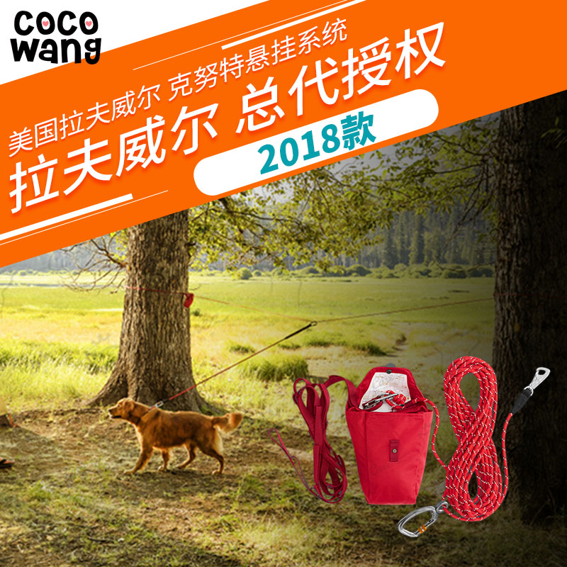 王可可 美国RW拉夫威尔新款 克努特悬挂系统宠物用品牵引绳在类目 宠物/宠物食品及用品, 猫/狗日用品, 家用牵引带中 - 来自Buy2taobao.com提供专业的淘宝代购服务