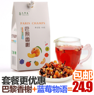  天泽春 正品 果粒茶 巴黎香榭水果茶 美容养颜花果茶 超值特价