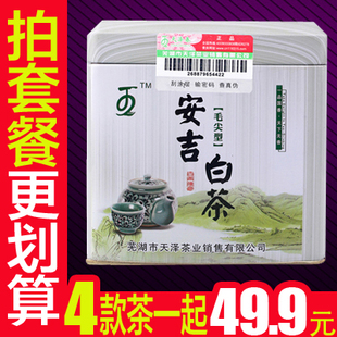  天泽春 正品安吉白茶 秘制毛尖型高山茶叶 优质办公用新茶