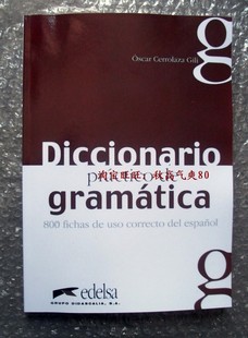 加油,西班牙!--西班牙语 葡萄牙语 荷兰语 德语书