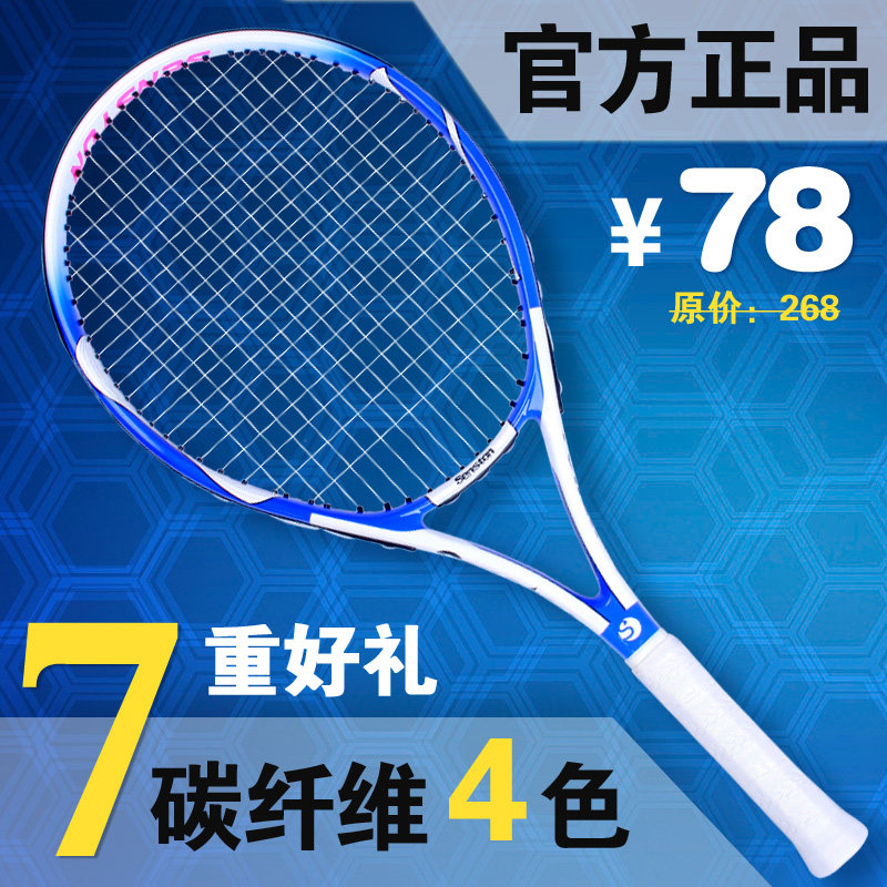 Senston/St, Kingston carbon tennis racket net making a genuine men and women both beginner offensive and defensive