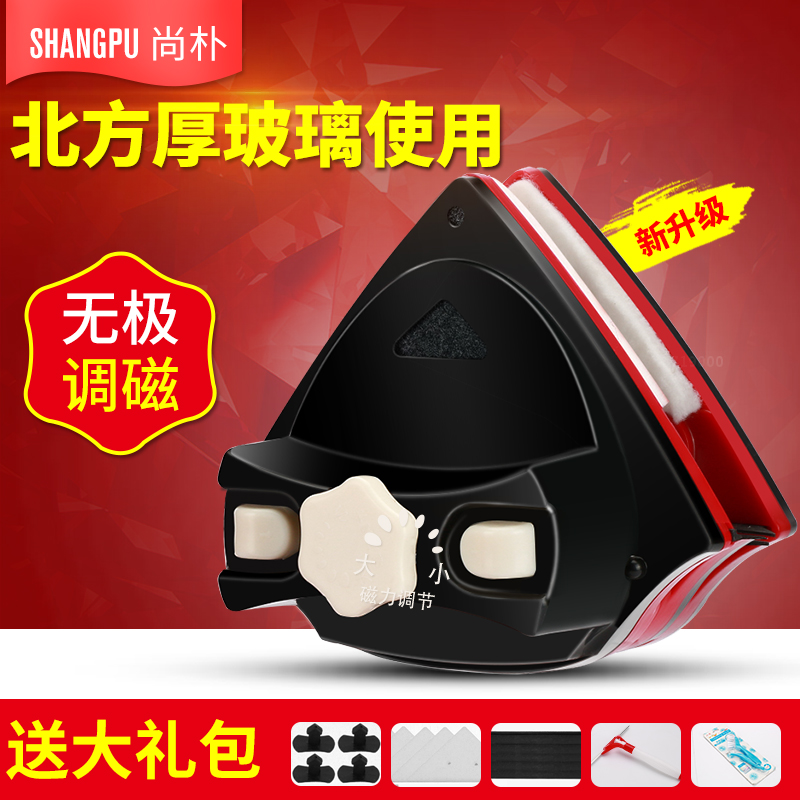 尚樸雙面擦窗神器 強磁中空玻璃擦刮擦窗器保潔工具批發在類目 家庭/個人清潔工具, 家務/地板清潔用具, 玻璃清潔器及配件中 - 來自Buy2taobao.com提供專業的淘寶代購服務